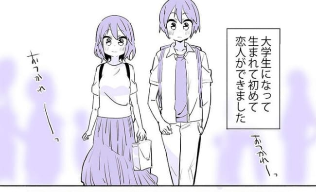 初めて恋人ができた同士の大学生カップル描く漫画 制服デート 妄想が まさに青春 ニコニコニュース