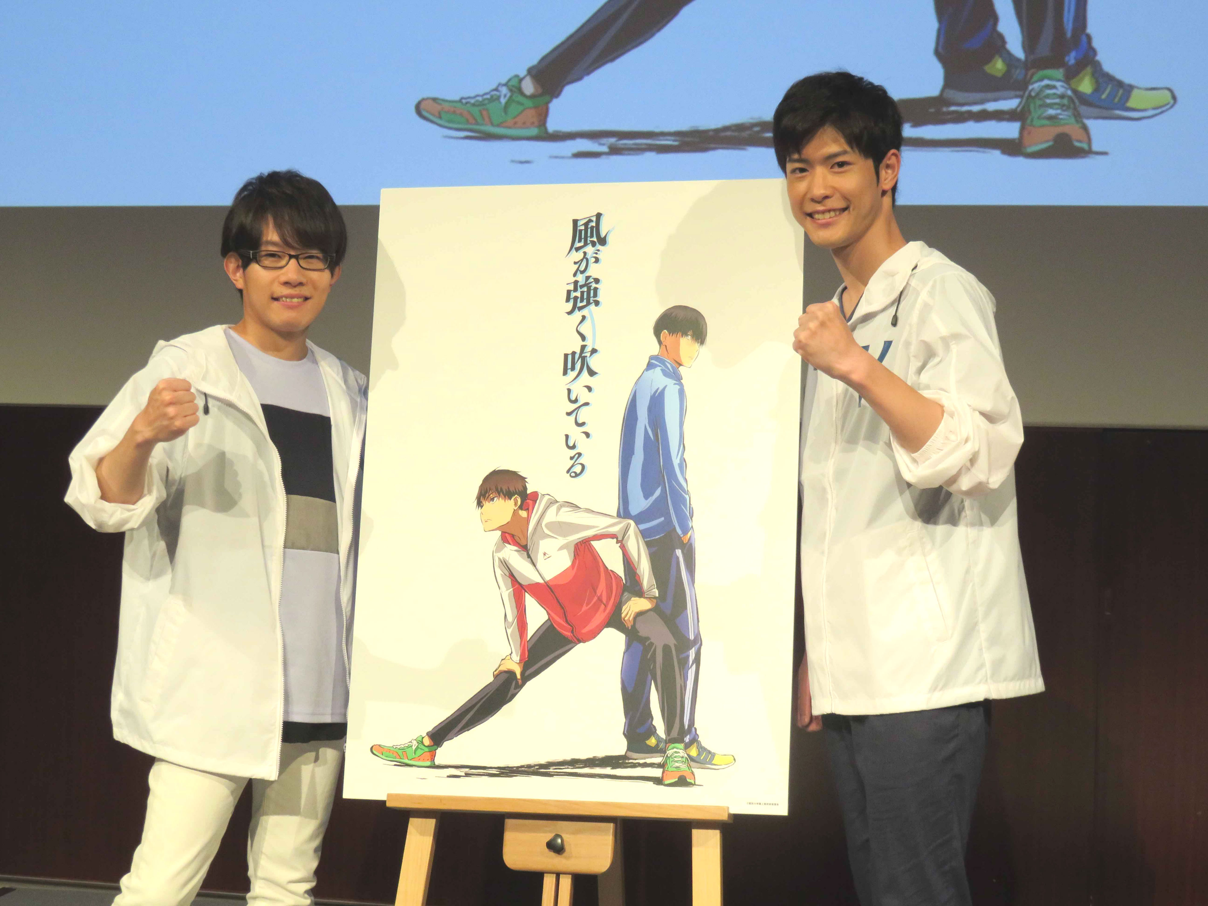 レポート Tvアニメ 風が強く吹いている 会見でpv初公開 主演の大塚 最後まで走り抜けたい ニコニコニュース