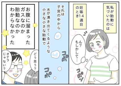 妊娠あるある 妊娠前に知っておきたい胎動のこと ニコニコニュース