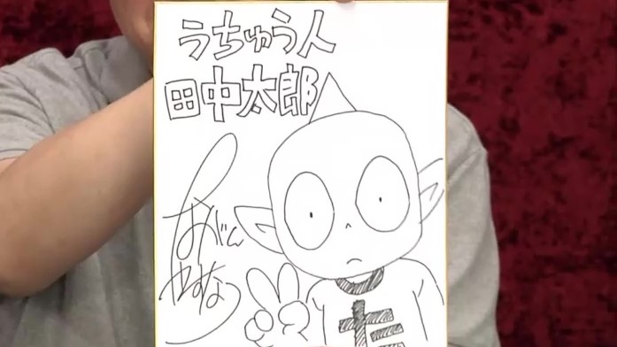うちゅう人 田中太郎 作者 ながとしやすなりが語る誕生秘話 脇役だった田中太郎を主人公に変えた編集者の一言とは ニコニコニュース