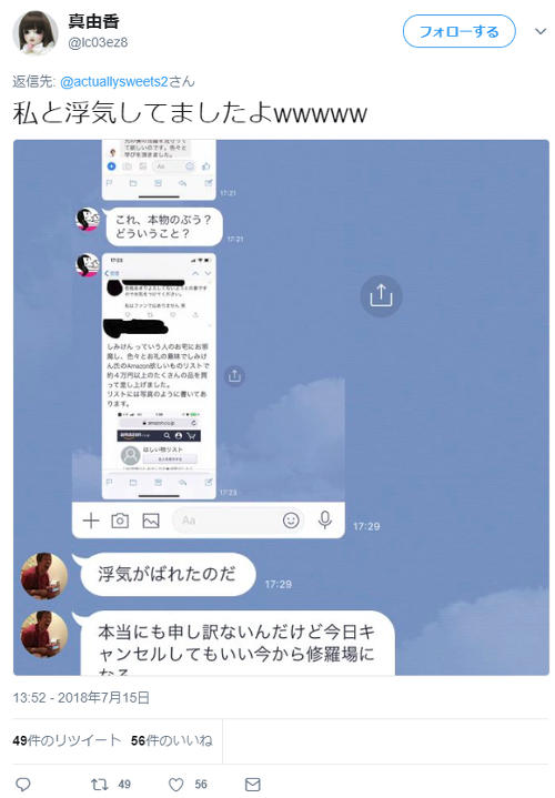 はあちゅうと結婚を発表をしたav男優 早速未成年との浮気が暴露される ニコニコニュース