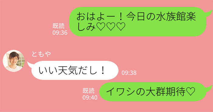 うわ 可愛いッ 最高に可愛い彼女からの甘えline 5パターン ニコニコニュース