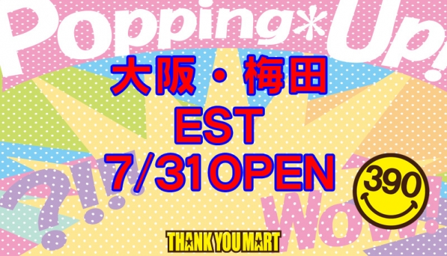 店内全品390円 Tax サンキューマート がポップアップストアをオープン 梅田estにて7月31日 火 より期間 ニコニコニュース