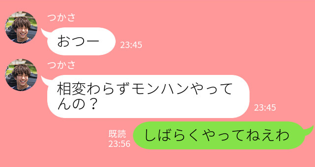 元彼が忘れられない Lineの駆け引きで復縁の可能性を高めよう