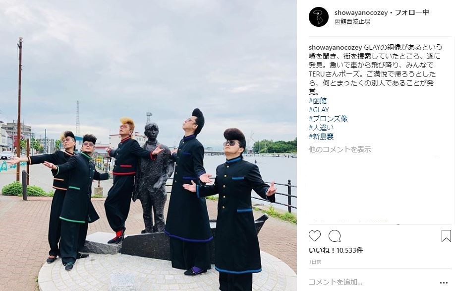 氣志團 なぜか 新島襄の銅像 で記念写真 Teruと 人違い した ニコニコニュース