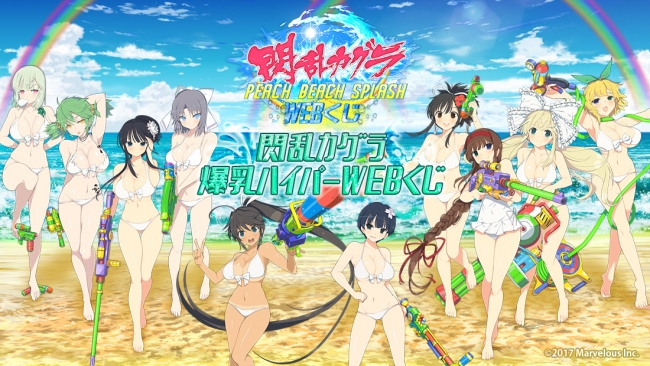 閃乱カグラ Peach Beach Splash Sunshine ニコニコニュース