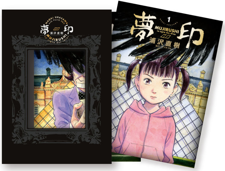 浦沢直樹 ルーヴル美術館とのコラボによる新作 夢印 雑誌サイズの豪華版も ニコニコニュース