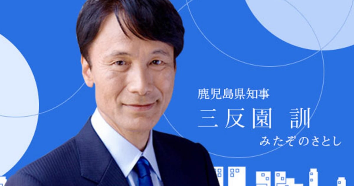 女性を呼び捨てで怒鳴りつけた鹿児島県知事 木下ほうか似 イヤミ課長そのもの の声も ニコニコニュース