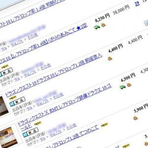 ドラクエ10 でシステムの盲点をついて激レアアイテムをゲットする方法 ニコニコニュース