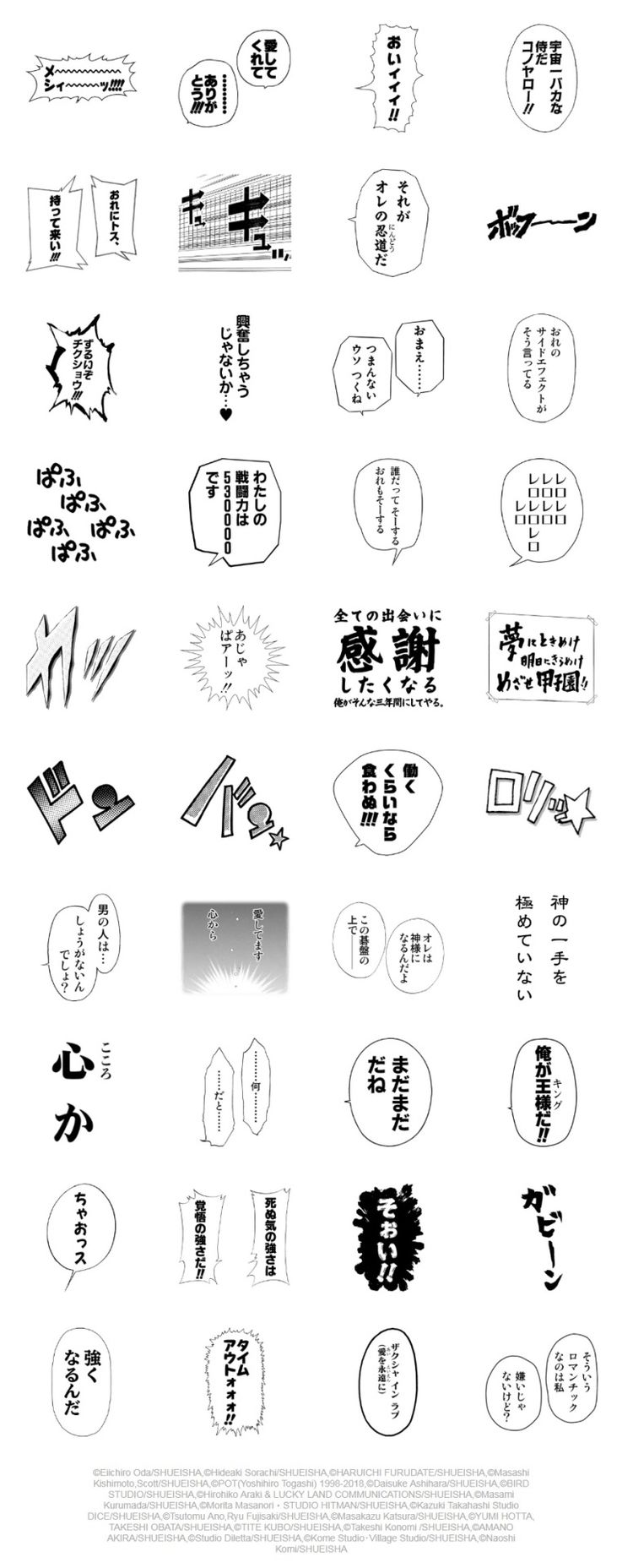 どの作品か全部わかる ジャンプ連載作の名言を集めたlineスタンプ ニコニコニュース