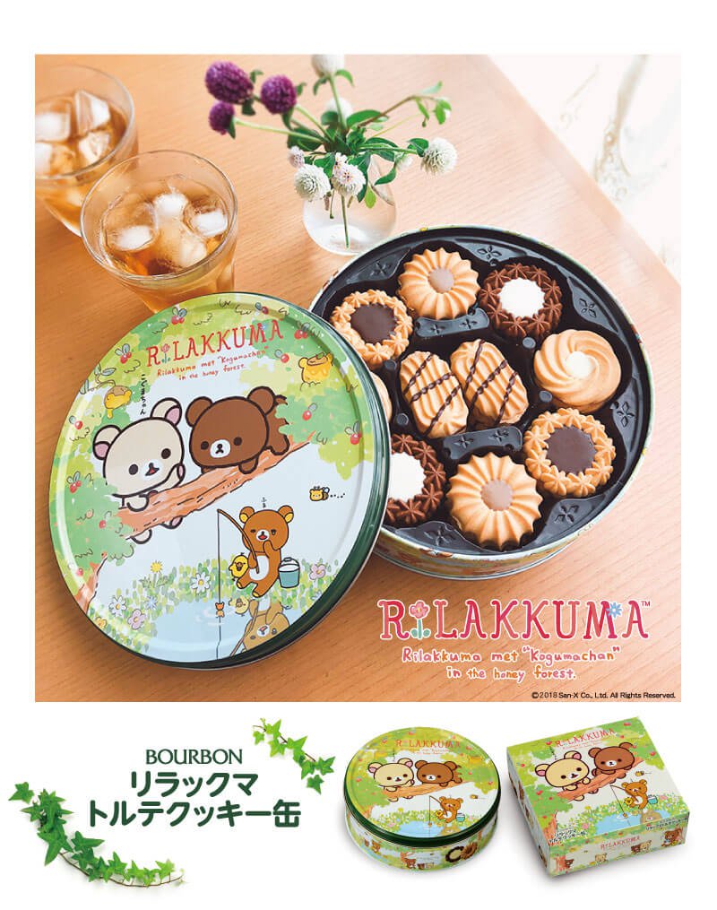 夏のプチギフトに ブルボン リラックマトルテクッキー缶 ニコニコニュース