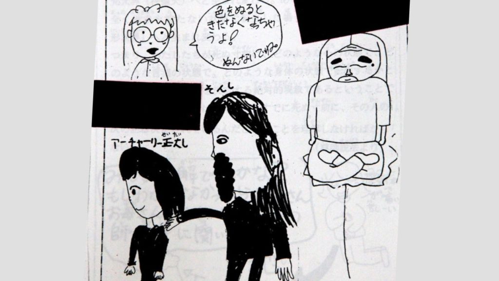 同人小説やイラストを掲載 信者の子供たちが作り上げた オウム真理教新聞 がインパクト抜群な件 ニコニコニュース