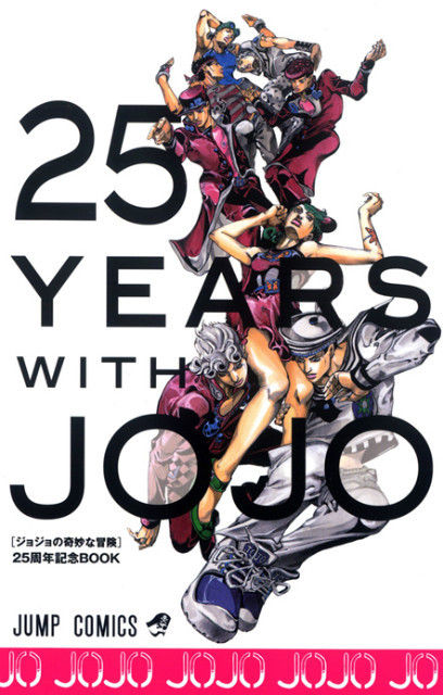週刊少年ジャンプ 1987年1-2号 ジョジョの奇妙な冒険 連載開始号 週刊少年ジャンプ 新連載 ジョジョの奇妙な冒険 1987年 新年1