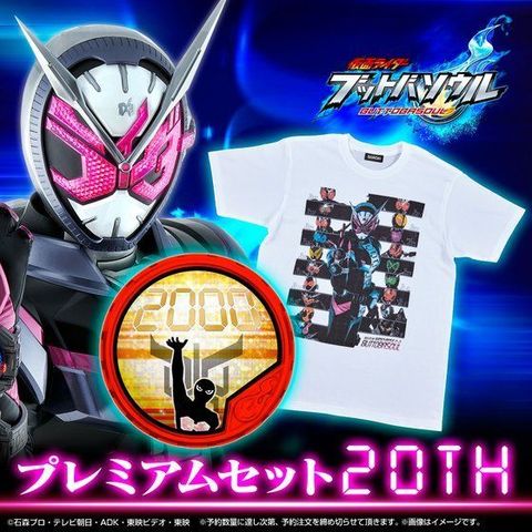 平成最後の仮面ライダー ジオウが早くもブットバソウルに参戦 平成ライダー周年記念tシャツとセットで ニコニコニュース