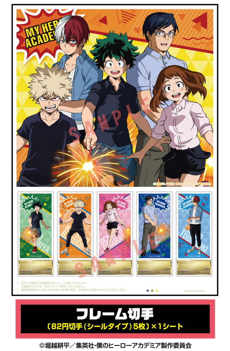 僕のヒーローアカデミア 描き下ろし切手セット アクリルスタンドなど付属 ニコニコニュース