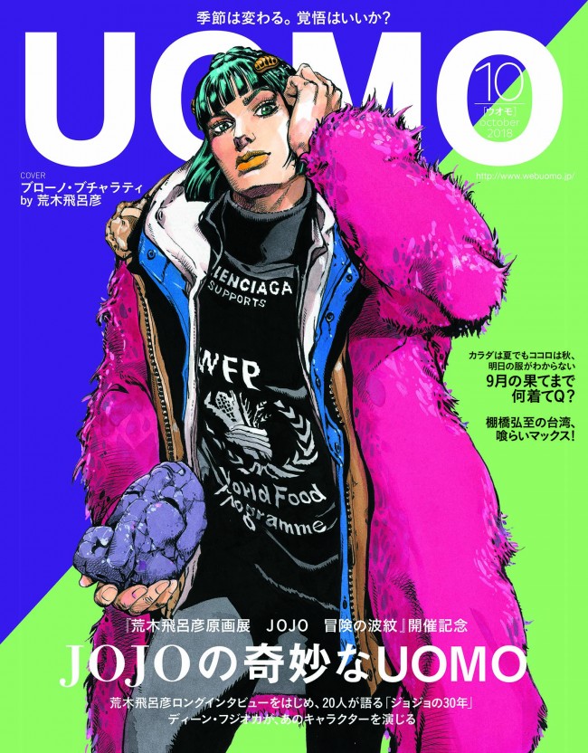 ジョジョの奇妙な冒険 　黄金の旋風ポスター　未使用 Amazon.co.jp: 荒木飛呂彦原画展『ジョジョの奇妙な冒険 Part5