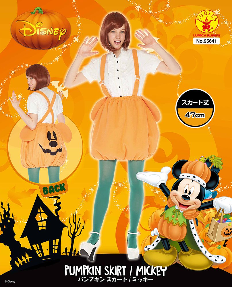 かぼちゃスカートをサロペットで着こなし ルービーズ ディズニーキャラクター仮装コスチューム パンプキン ミッキー ニコニコニュース