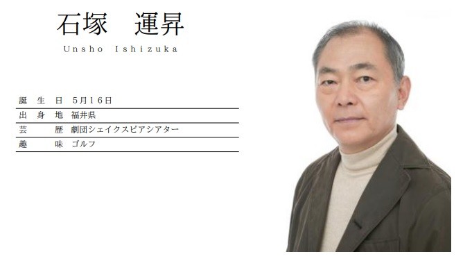 オーキド博士の声でみんな育った 声優 石塚運昇さん死去 仲間から悲しむ声続々 ニコニコニュース