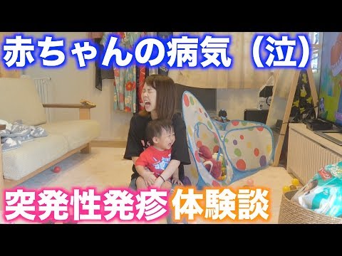 しばなんの息子ポンスが突発性発疹に | ニコニコニュース
