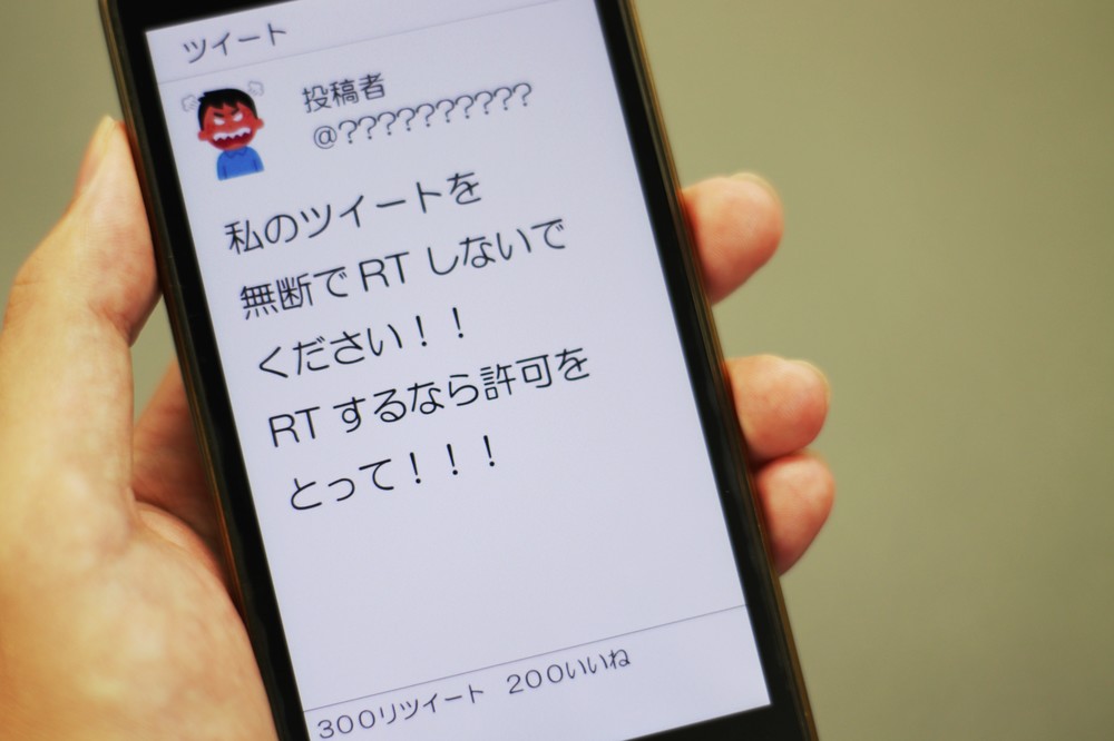 無断rtやめて は日本の国民性 ルールより お気持ち が大事なの ニコニコニュース