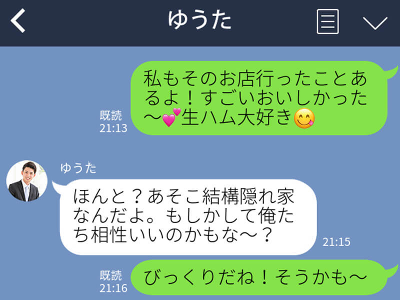 男性が脈あり本命女子にしか送らないlineメッセージ３選 ニコニコニュース