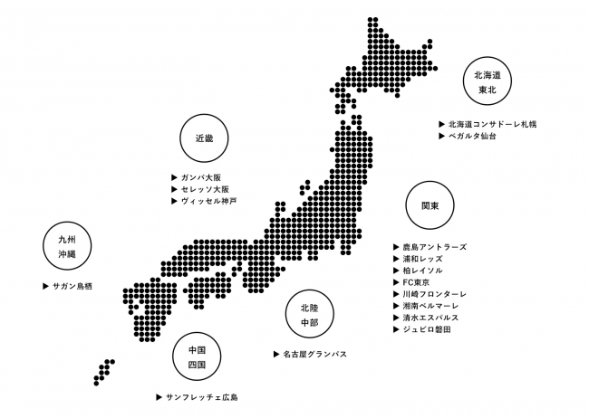 Niko And がjリーグ25周年を記念して33クラブとコラボtシャツを販売 ニコニコニュース