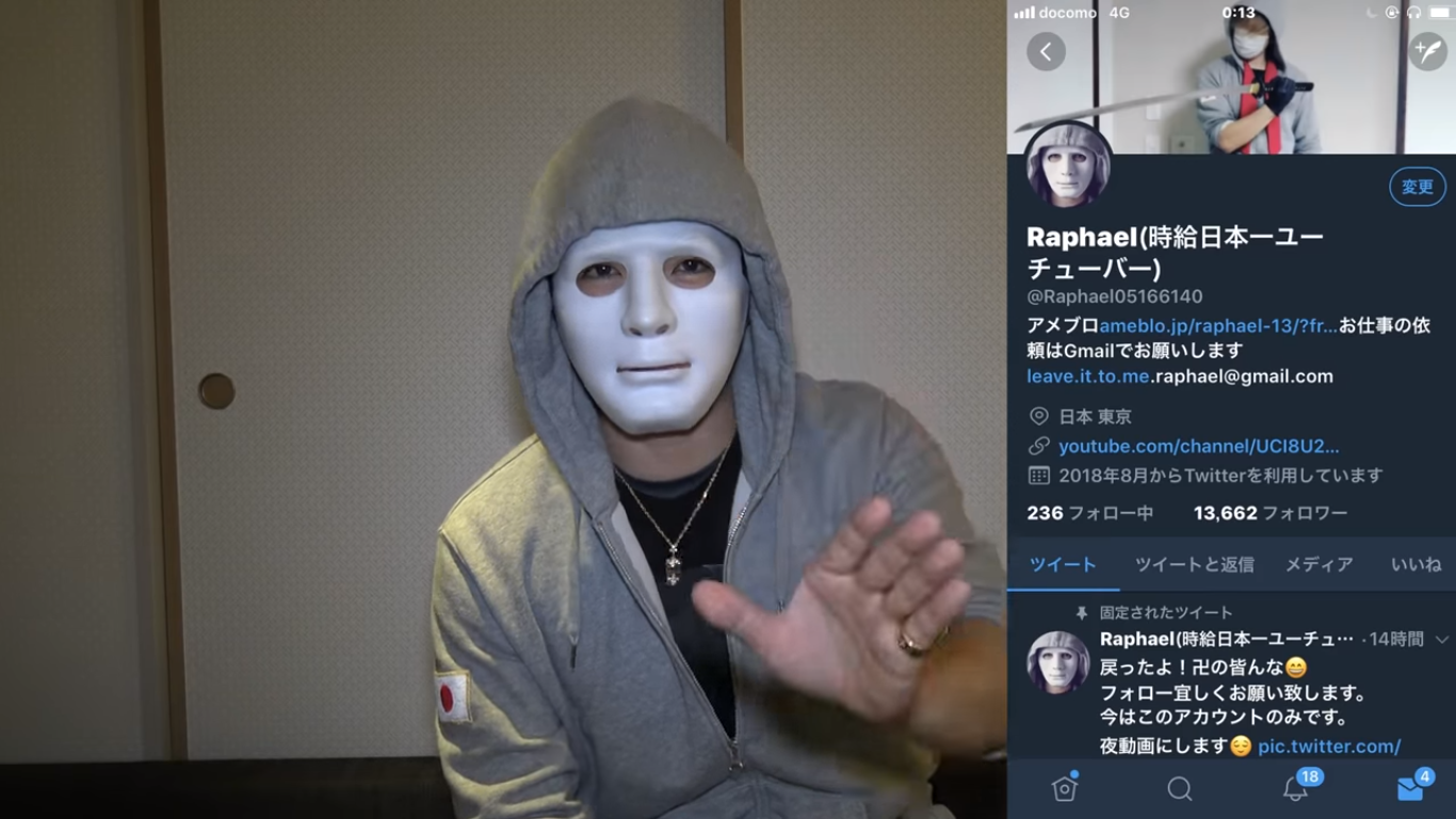 ラファエルのtwitterアカウントが凍結 偽物に注意 ニコニコニュース