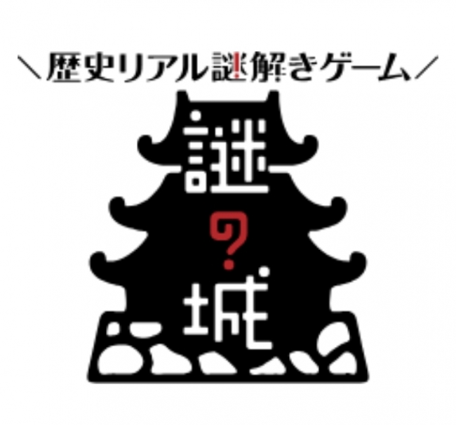 歴史リアル謎解きゲーム 謎の城 なぞしろ リリース9月21日から関西エリアの３つの城でスタート 戦国時代にタイムスリ ニコニコニュース