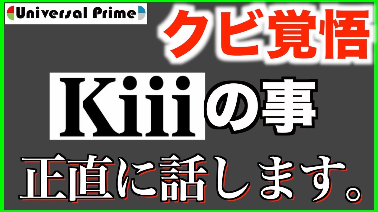 たいぽんの暴露動画で炎上中の事務所 Kiiiは良い事務所 悪い事務所 お酒のトラブルも ニコニコニュース