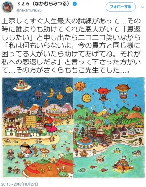さくらももこさんを追悼 326が人柄偲び 誰よりも助けてくれた恩人 ニコニコニュース