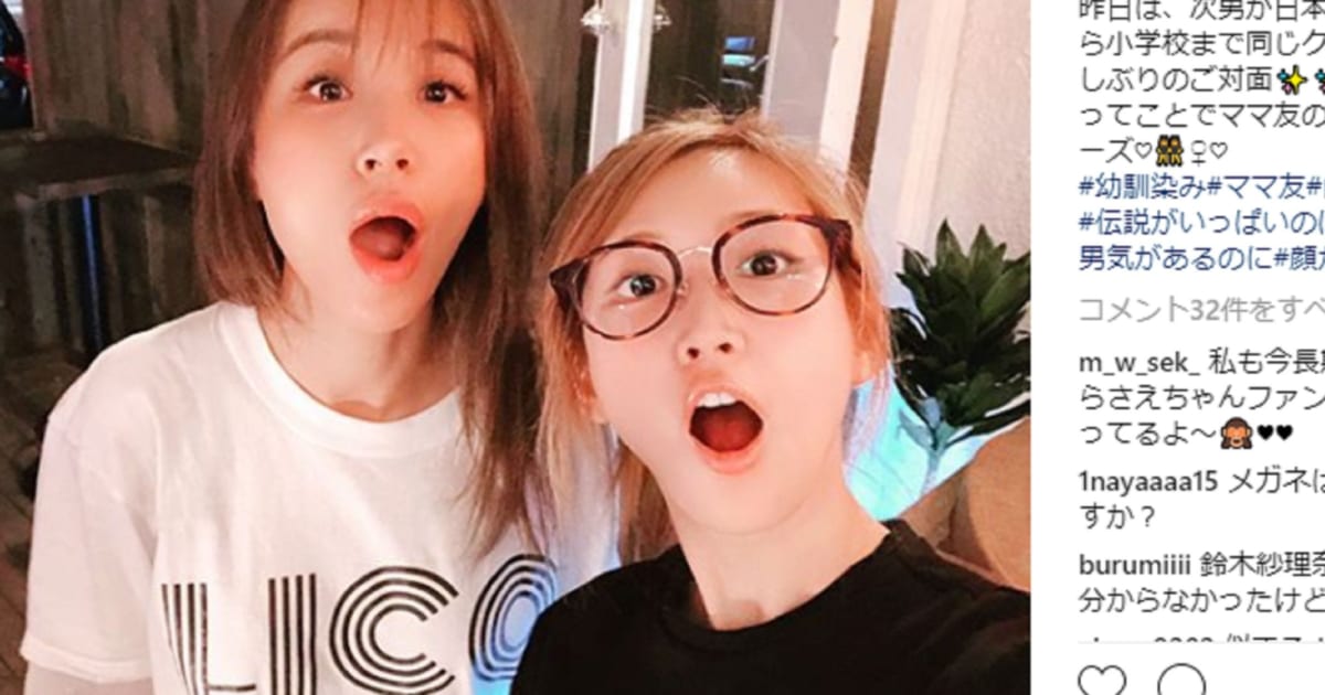 紗栄子と鈴木紗理奈はママ友だった 紗理奈の イケメンすぎる息子 も話題 ニコニコニュース