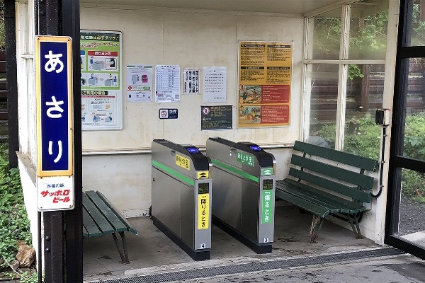 魔法の列車に乗れる 北海道の 通り抜けられない自動改札機 が話題 ニコニコニュース