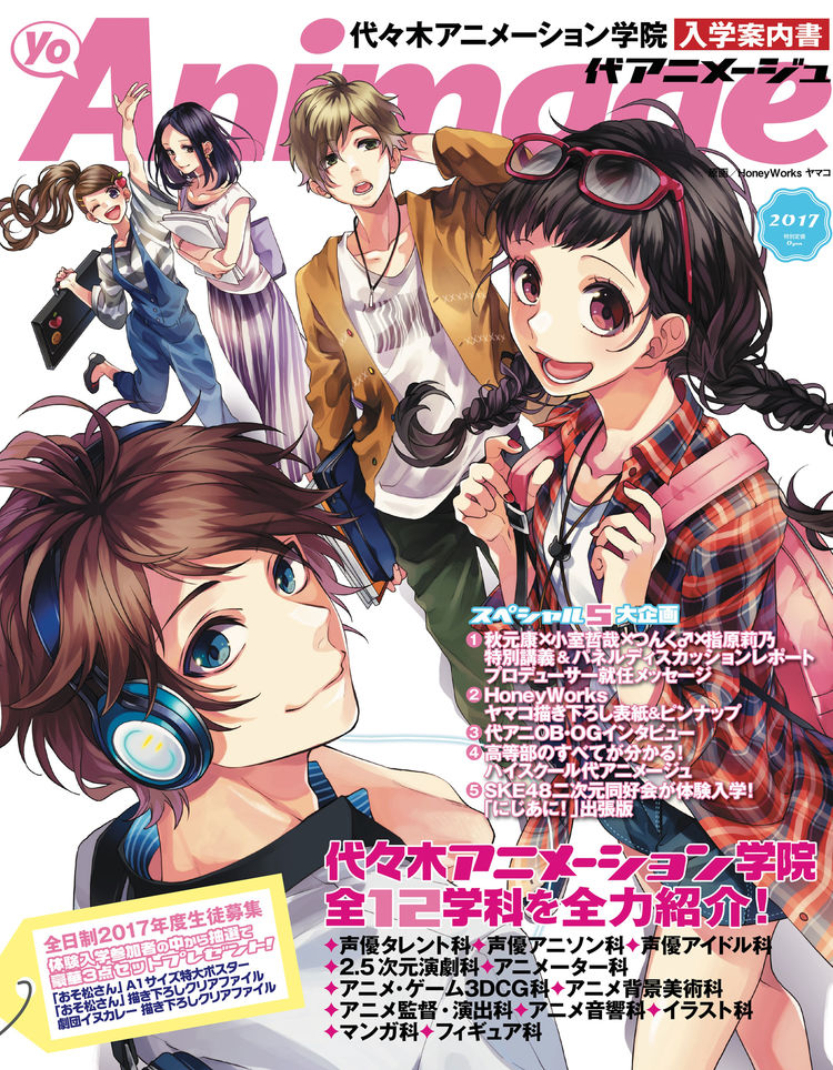 代アニをモデルに声優の卵描くアニメ 走り続けてよかったって 福山潤ら出演 ニコニコニュース