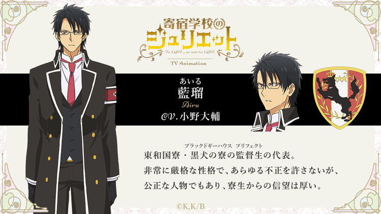 寄宿学校のジュリエット 藍瑠役は小野大輔 圧倒的な強さと王道のツンデレをお届け ニコニコニュース