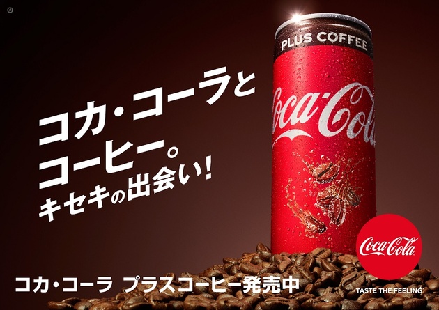 コーヒーとコカ コーラが融合 刺激ダブルの コカ コーラ プラスコーヒー 登場 ニコニコニュース