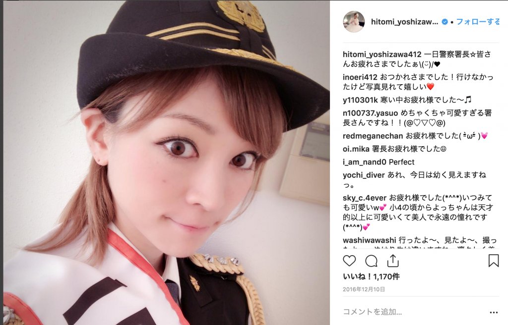 元モー娘 吉澤ひとみ 飲酒ひき逃げで逃走 ファン メンバーじゃないのかよ ニコニコニュース
