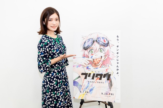 本日公開 新作劇場版 フリクリ オルタナ 主演の美山加恋 河本カナ役 が語る 新作 フリクリ の魅力 ニコニコニュース