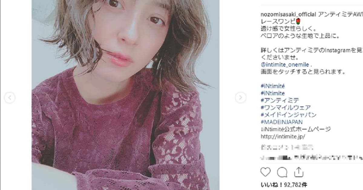 佐々木希 透けたワンピースでファン魅了 お腹を見せないのが素敵 と称賛の声も ニコニコニュース