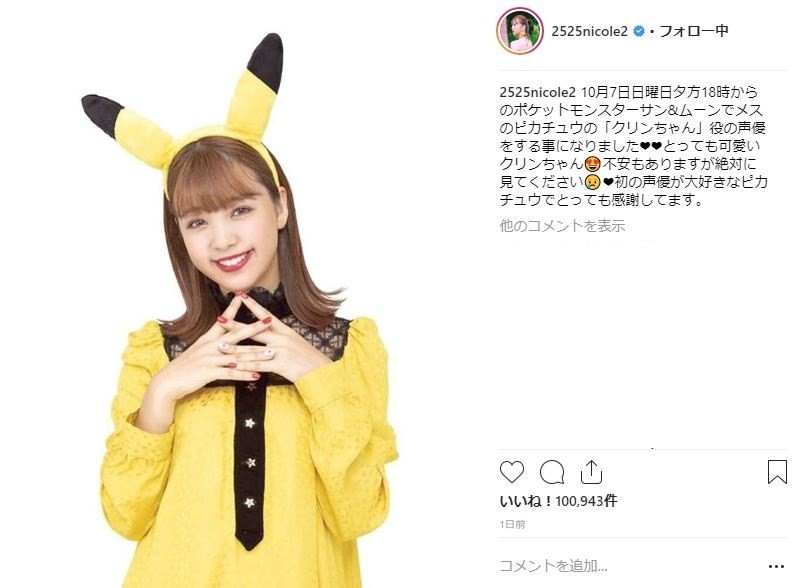 藤田ニコル ポケモン で初声優 まさかの にこるんビーム 出しちゃう ニコニコニュース