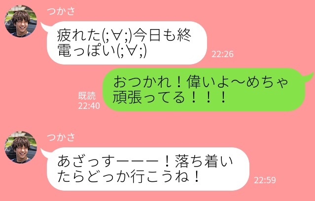 やっぱり好き 彼が彼女に惚れ直したline4つ ニコニコニュース