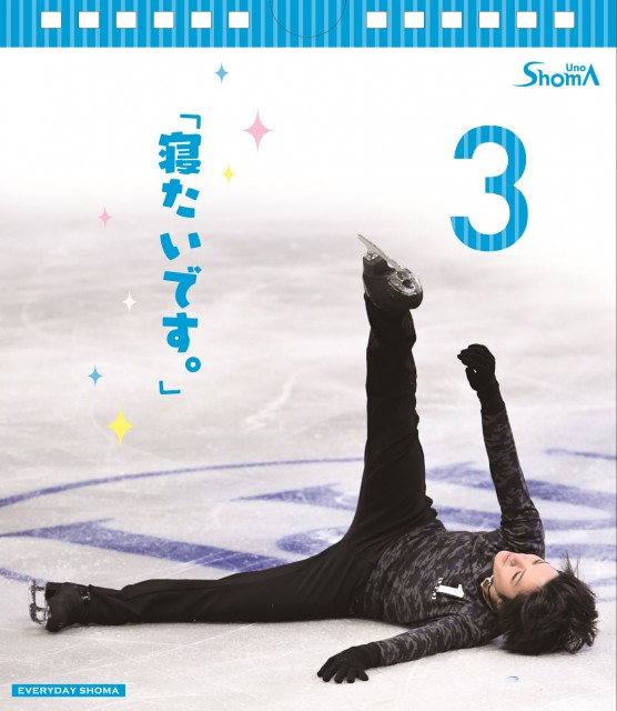 氷上の貴公子 宇野昌磨の 名 迷 言 が毎日楽しめる オフィシャルカレンダー発売 ニコニコニュース