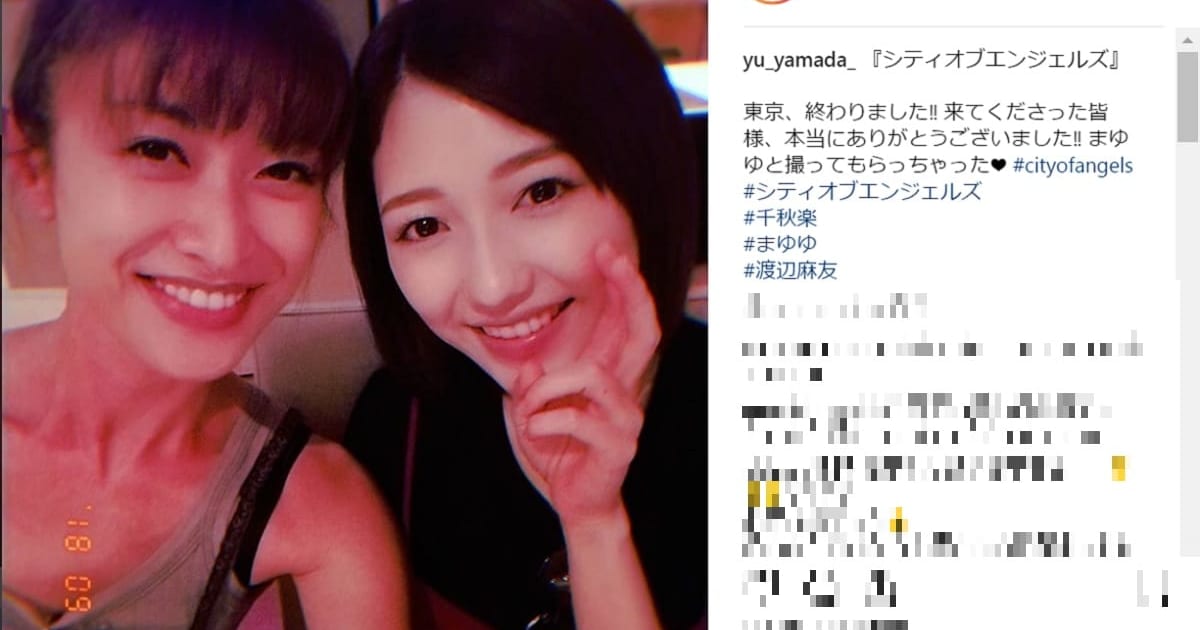 山梨コロナ女性渡辺麻友