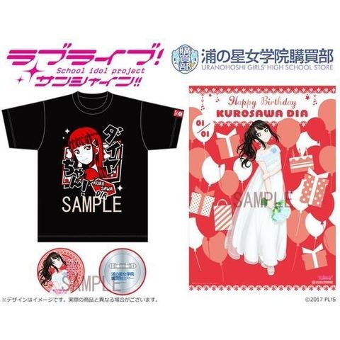 ラブライブ サンシャイン 公式通販サイト 浦の星女学院購買部 より 黒澤ダイヤのバースデープレゼント第2弾が登場 ニコニコニュース