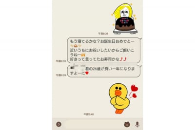 気になる彼をドキッとさせる お誕生日line ニコニコニュース