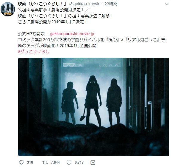 ギャップが魅力のはずなのに 実写版 がっこうぐらし 写真を残念がる人たち ニコニコニュース