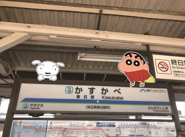 クレヨンしんちゃん 10月から春日部駅の発車メロディが オラはにんきもの に ニコニコニュース