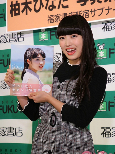 エビ中 柏木ひなた 19歳のセカンド写真集は 大人っぽいところも子供らしいところもたくさん ニコニコニュース