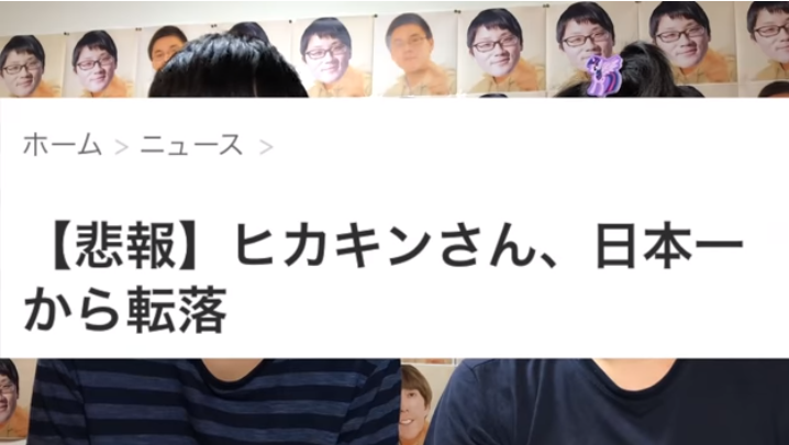 ヒカキンがキッズラインに登録者数を抜かされついに王座転落 キッズラインは登録者買収疑惑で炎上中 ニコニコニュース