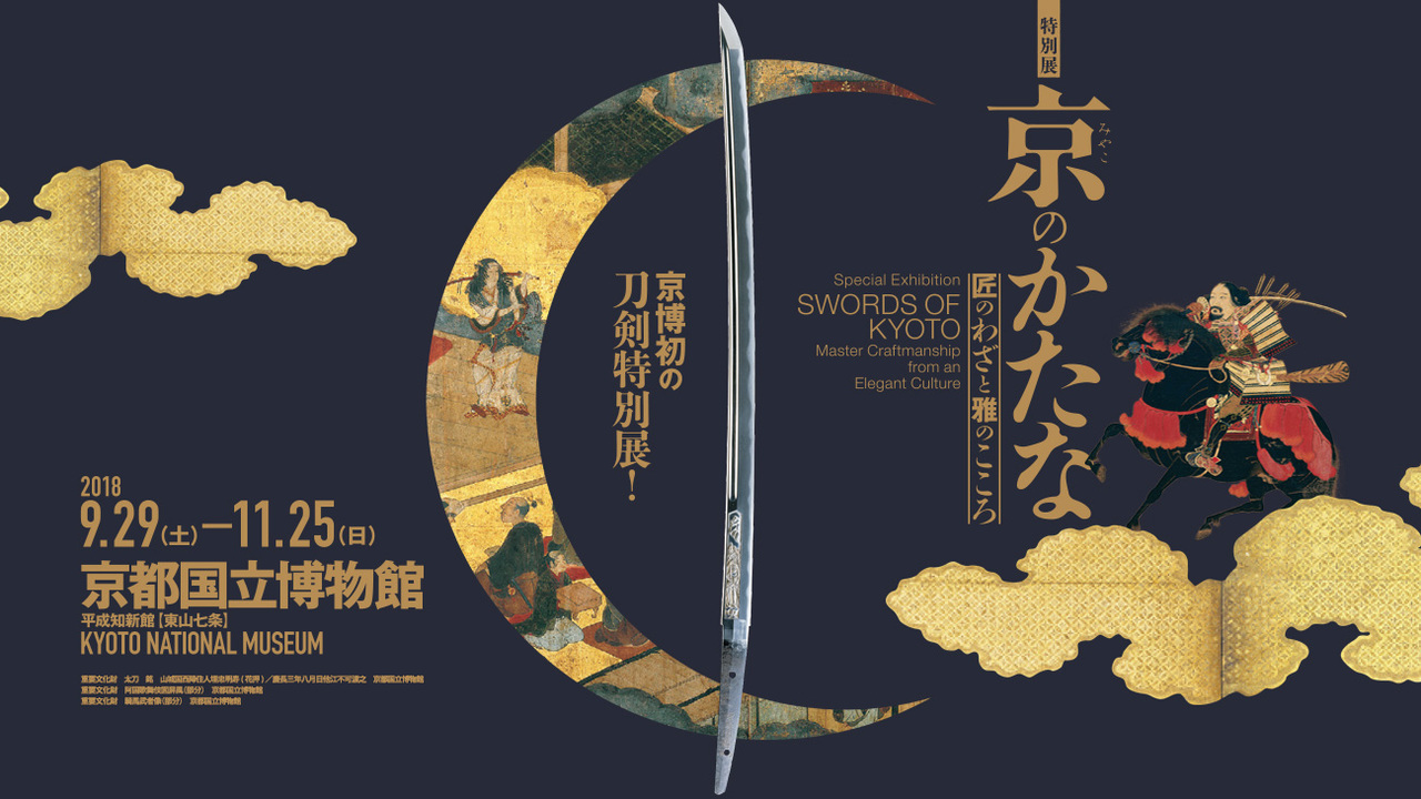 刀剣乱舞』x「京のかたな展」コラボグッズの詳細が公開!ポストカードブックやトレーディンググッズもいっぱい! | ニコニコニュース 刀剣乱舞』x「京のかたな展」コラボグッズの詳細が公開!ポストカードブックやトレーディンググッズもいっぱい! | ニコニコニュース