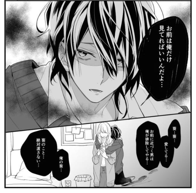 女性に取りついた 男の霊 が嫉妬に燃える漫画 標的の男性には女の霊が すごい関係 ニコニコニュース